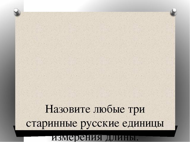 Виторина по математике для студентов СПО и учащихся старших классов