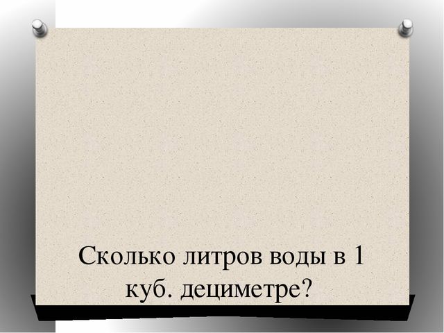 Виторина по математике для студентов СПО и учащихся старших классов