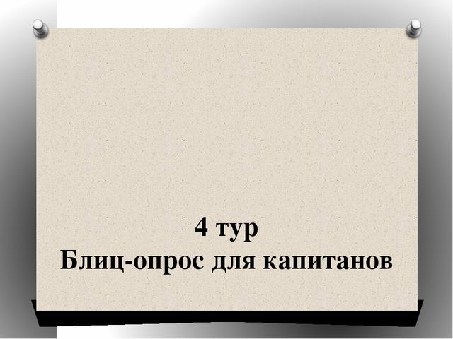 Виторина по математике для студентов СПО и учащихся старших классов