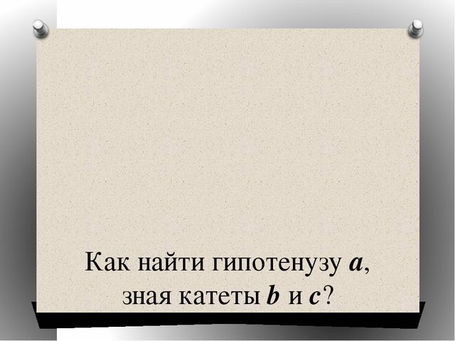 Виторина по математике для студентов СПО и учащихся старших классов