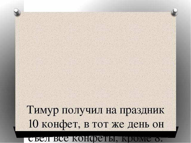 Виторина по математике для студентов СПО и учащихся старших классов