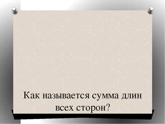 Виторина по математике для студентов СПО и учащихся старших классов