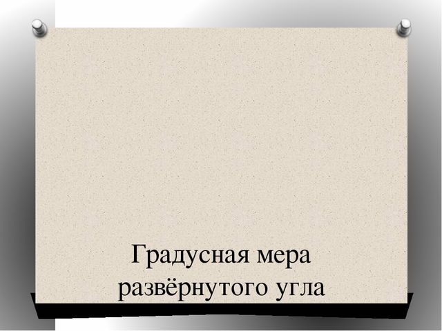 Виторина по математике для студентов СПО и учащихся старших классов