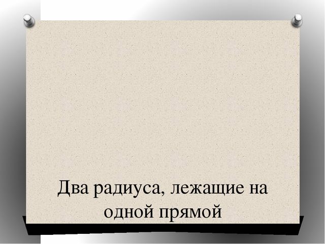 Виторина по математике для студентов СПО и учащихся старших классов