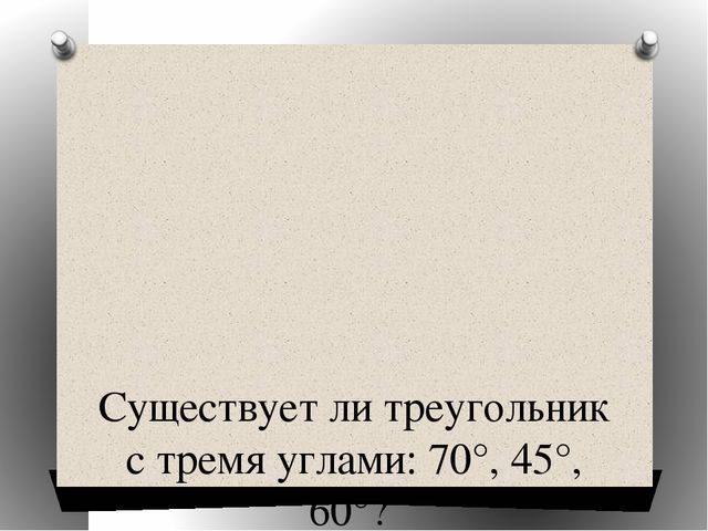 Виторина по математике для студентов СПО и учащихся старших классов
