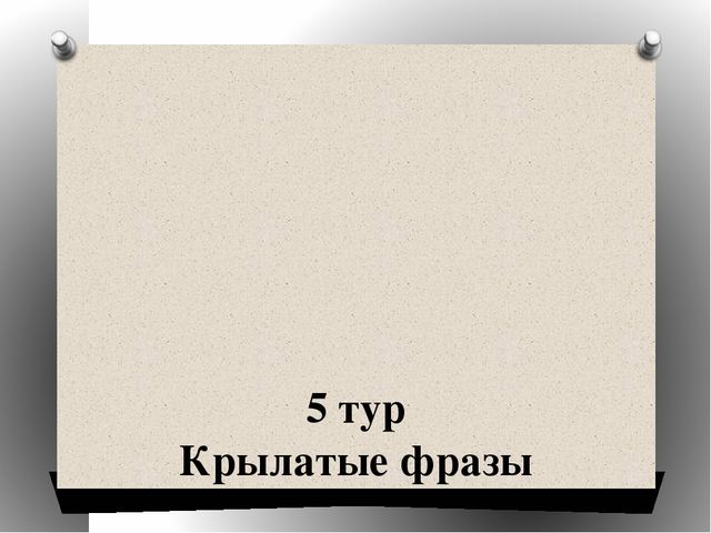 Виторина по математике для студентов СПО и учащихся старших классов