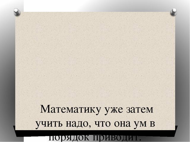 Виторина по математике для студентов СПО и учащихся старших классов