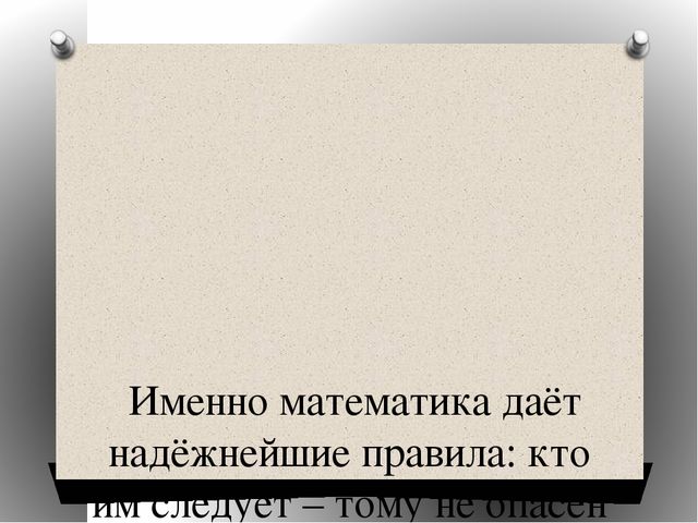 Виторина по математике для студентов СПО и учащихся старших классов
