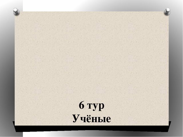 Виторина по математике для студентов СПО и учащихся старших классов