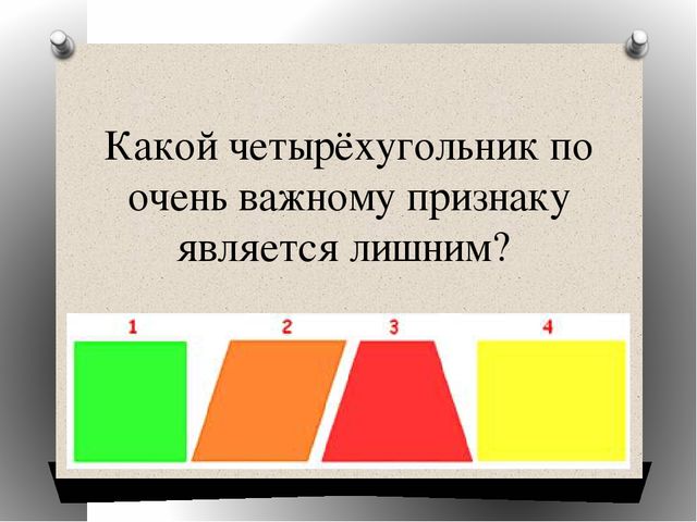Виторина по математике для студентов СПО и учащихся старших классов