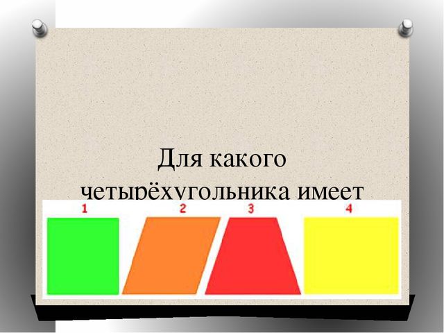 Виторина по математике для студентов СПО и учащихся старших классов