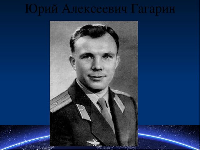 Презентация для детей средней группы посвященная "Дню Космонавтики"