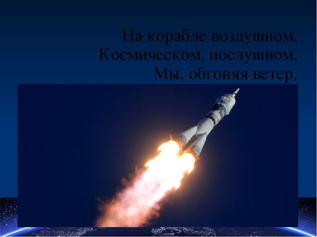 Презентация для детей средней группы посвященная "Дню Космонавтики"