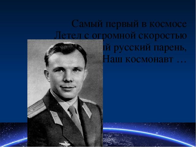 Презентация для детей средней группы посвященная "Дню Космонавтики"