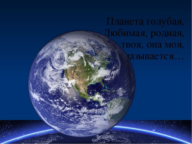 Презентация для детей средней группы посвященная "Дню Космонавтики"