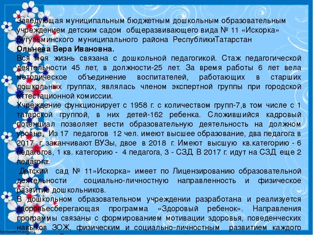 Презентация "Детский сад личности Главное богатство в нашей большой и дружной семье – наши ДЕТИ!"