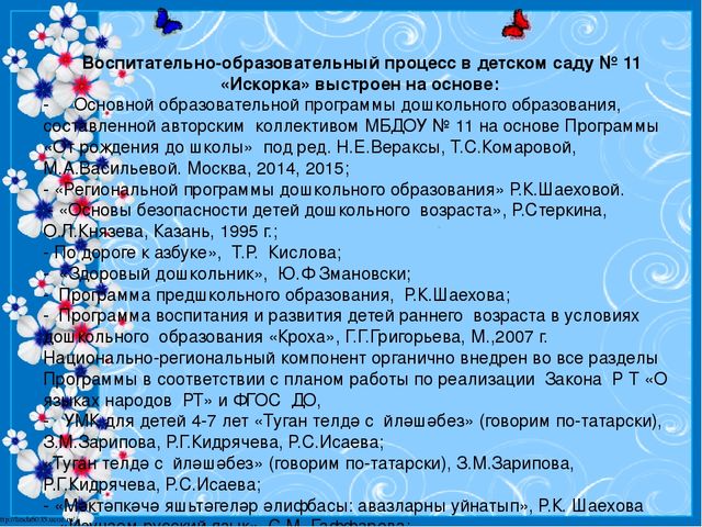 Презентация "Детский сад личности Главное богатство в нашей большой и дружной семье – наши ДЕТИ!"
