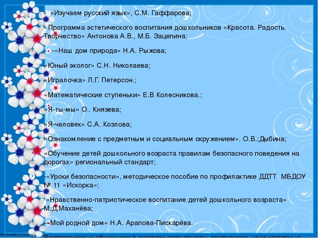 Презентация "Детский сад личности Главное богатство в нашей большой и дружной семье – наши ДЕТИ!"