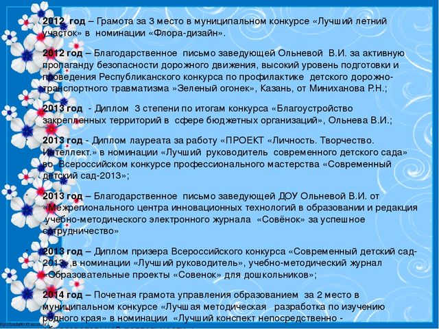 Презентация "Детский сад личности Главное богатство в нашей большой и дружной семье – наши ДЕТИ!"