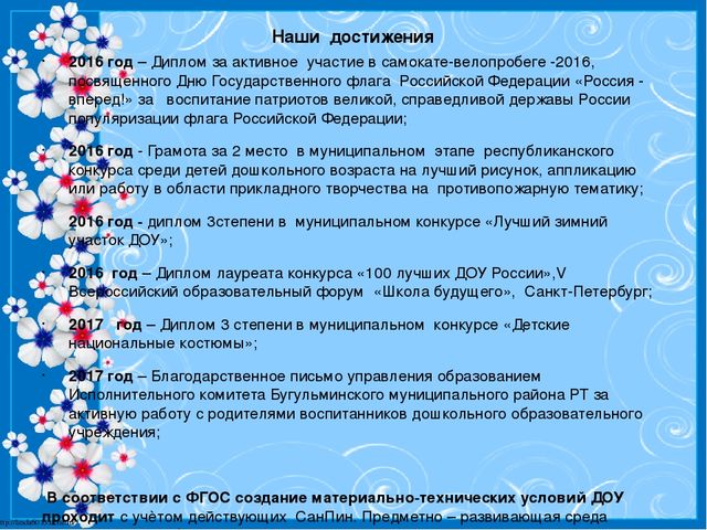 Презентация "Детский сад личности Главное богатство в нашей большой и дружной семье – наши ДЕТИ!"