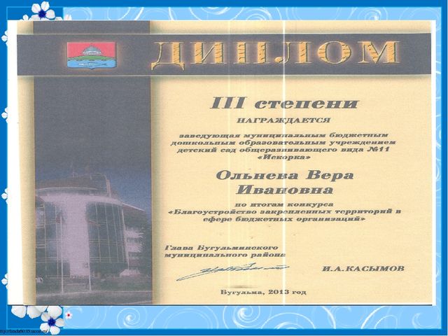 Презентация "Детский сад личности Главное богатство в нашей большой и дружной семье – наши ДЕТИ!"