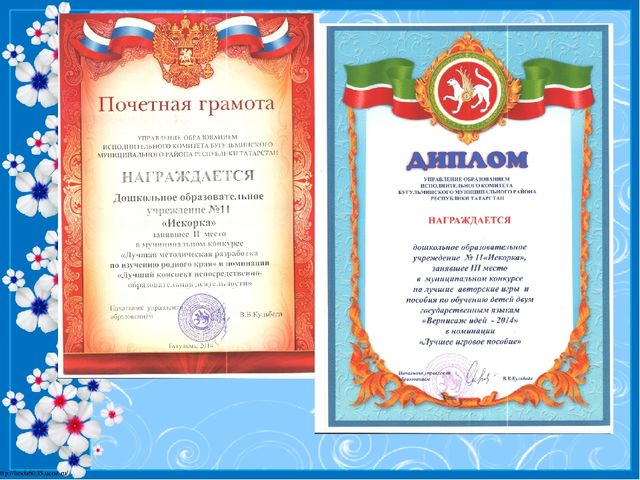 Презентация "Детский сад личности Главное богатство в нашей большой и дружной семье – наши ДЕТИ!"