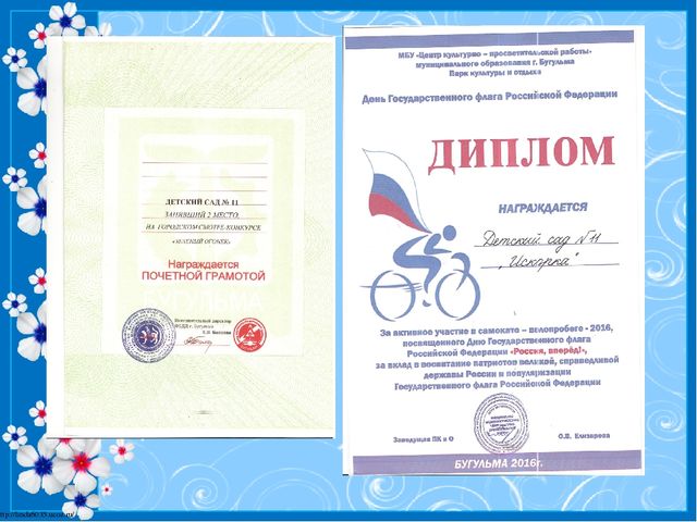 Презентация "Детский сад личности Главное богатство в нашей большой и дружной семье – наши ДЕТИ!"