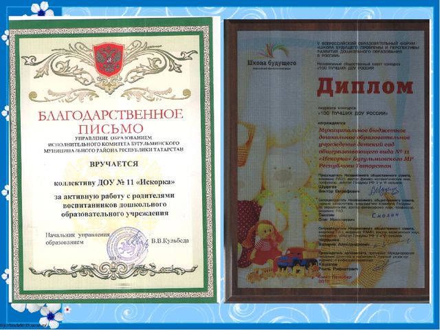 Презентация "Детский сад личности Главное богатство в нашей большой и дружной семье – наши ДЕТИ!"