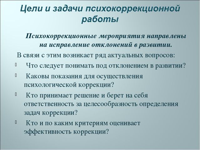 "Психоррекция: Основные принципы, виды и задачи"