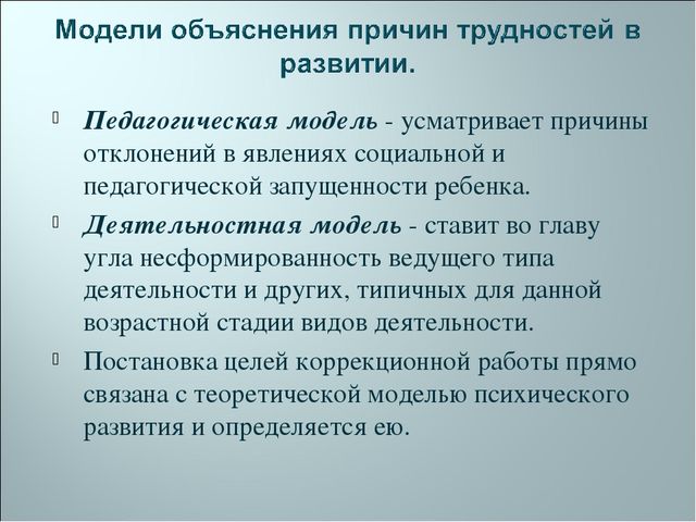 "Психоррекция: Основные принципы, виды и задачи"