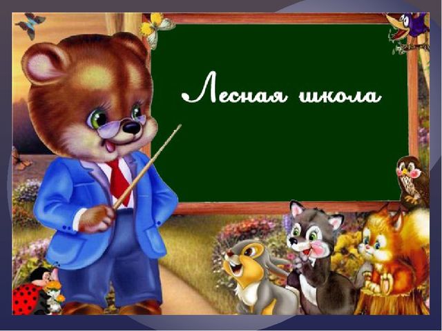 Слайд к уроку русского языка
