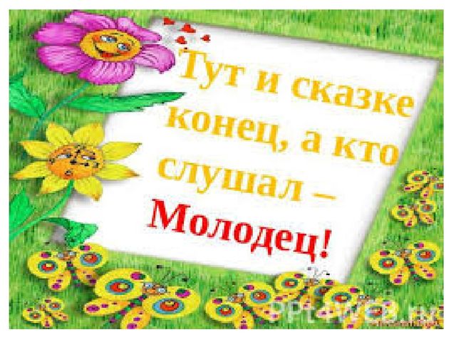 Презентация к музыкально-театрализованной постановке для детей старшего дошкольного возраста по сказке «Гуси-лебеди»