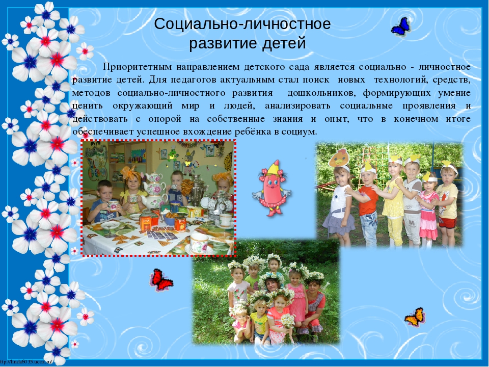 Презентация "Детский сад личности Главное богатство в нашей большой и дружной семье – наши ДЕТИ!"
