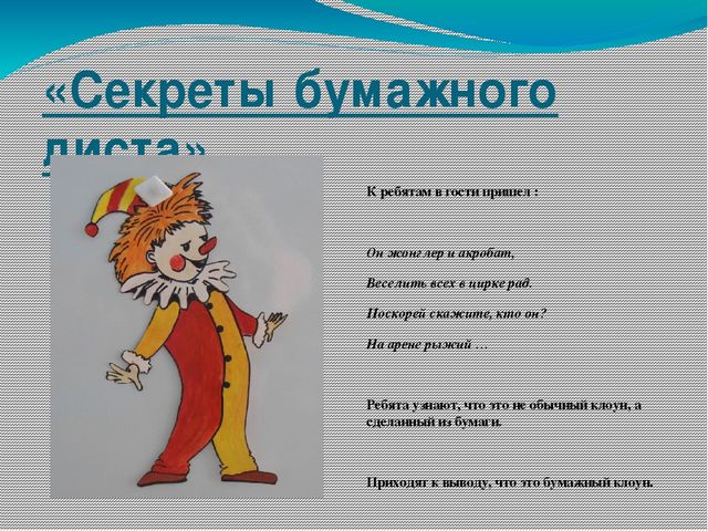 Краткосрочный исследовательский проект в старшей группе