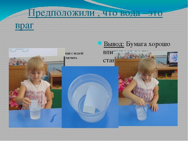 Краткосрочный исследовательский проект в старшей группе