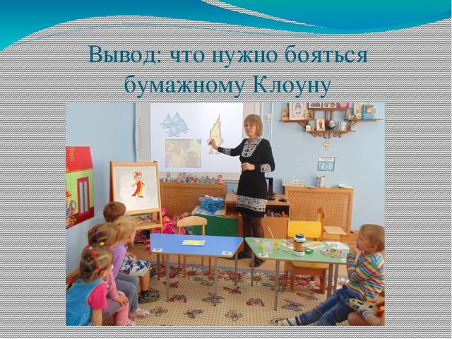 Краткосрочный исследовательский проект в старшей группе