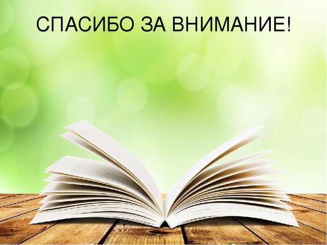 Презентация к родительскому собранию "Семья как школа любви"