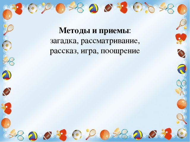 Презентация "Занятие по описанию картины"
