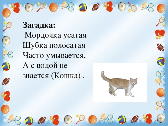 Презентация "Занятие по описанию картины"