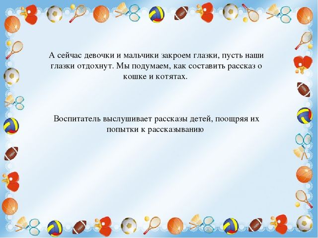 Презентация "Занятие по описанию картины"