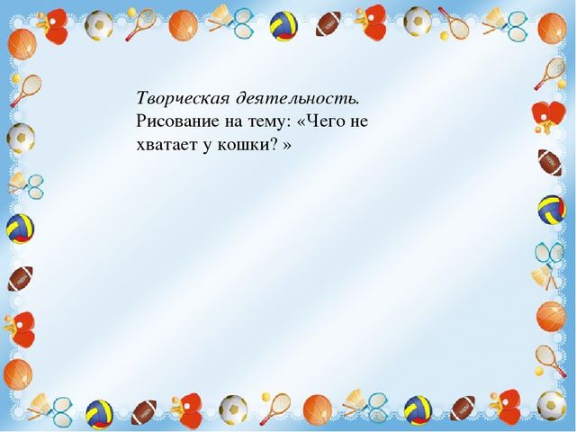 Презентация "Занятие по описанию картины"