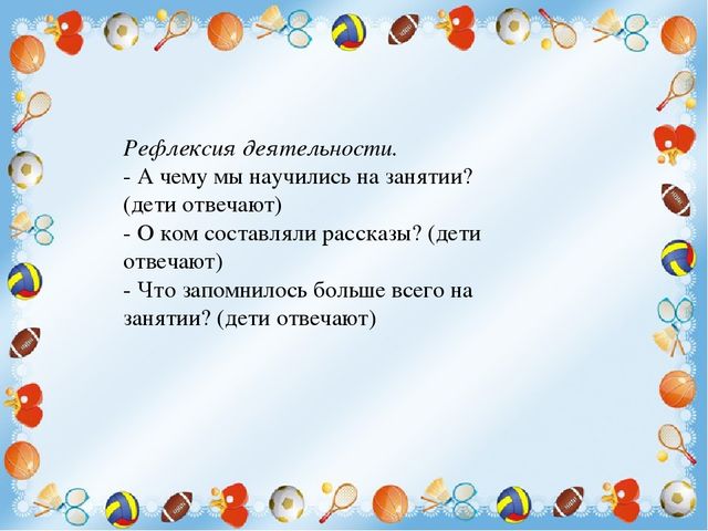 Презентация "Занятие по описанию картины"