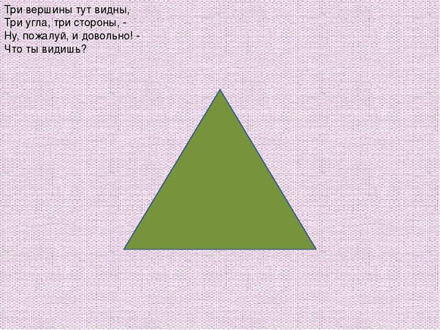 Презентация по РЭМП "Геометрические фигуры"