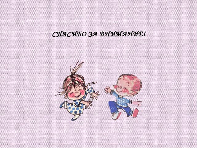 Презентация по РЭМП "Геометрические фигуры"