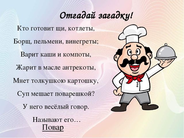 Презентация на тему: "Дидактическая игра с использованием ИКТ для детей дошкольного возраста «Профессии»"