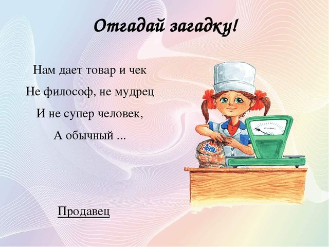 Презентация на тему: "Дидактическая игра с использованием ИКТ для детей дошкольного возраста «Профессии»"