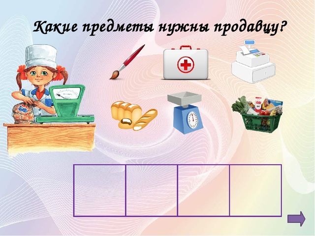 Презентация на тему: "Дидактическая игра с использованием ИКТ для детей дошкольного возраста «Профессии»"