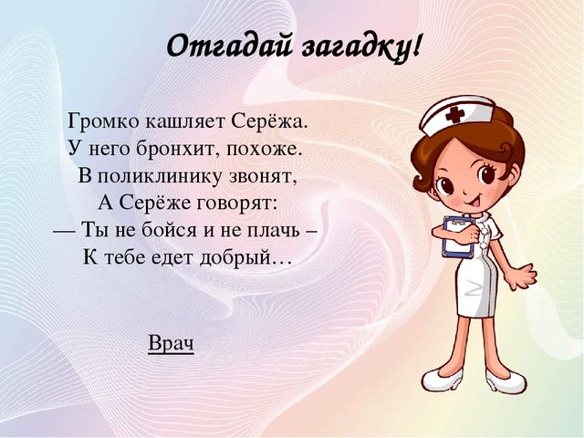 Презентация на тему: "Дидактическая игра с использованием ИКТ для детей дошкольного возраста «Профессии»"