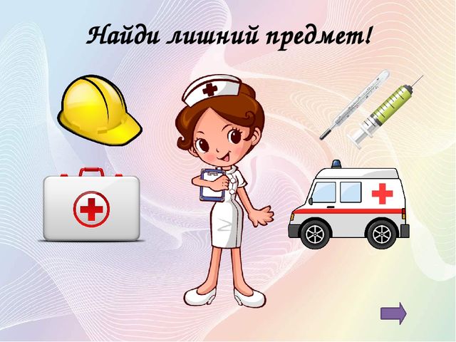 Презентация на тему: "Дидактическая игра с использованием ИКТ для детей дошкольного возраста «Профессии»"
