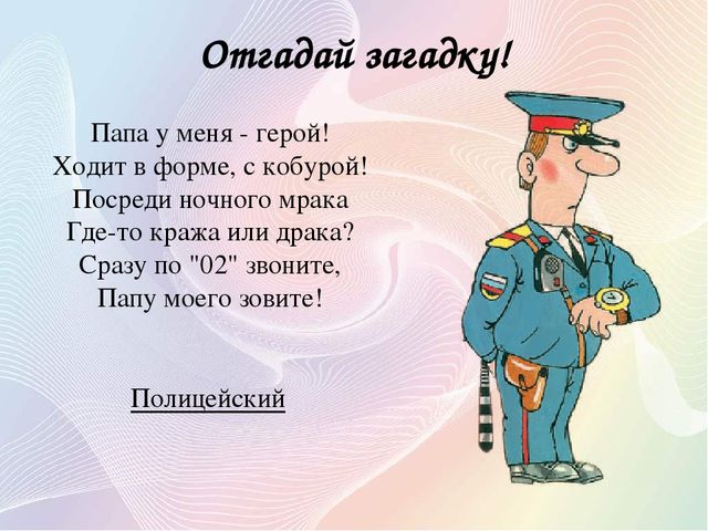 Презентация на тему: "Дидактическая игра с использованием ИКТ для детей дошкольного возраста «Профессии»"